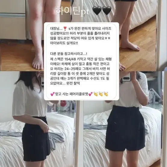 페어리클로젯 하이틴팬츠