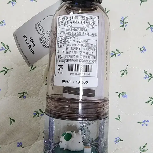 (새상품) 스타벅스 21 뉴이어 아쿠아 워터보틀 355ml