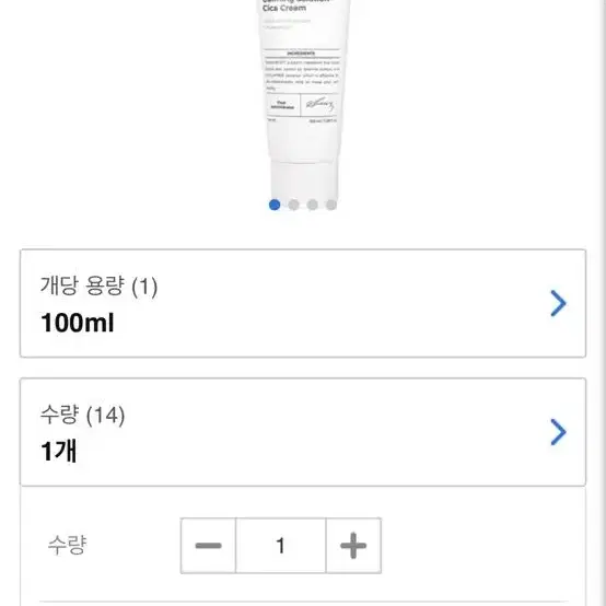 은율 랩 카밍 솔 루션 시카 크림