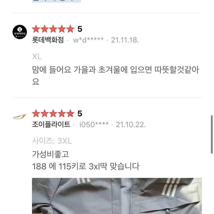 아디다스 블랙자켓 윈드 브레이커 후드 두터운 바람막이점퍼 H39311