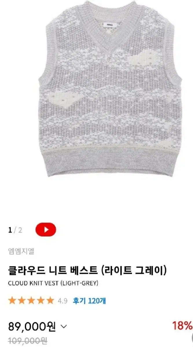 MMGL Cloud Knit Vest New Arrivals