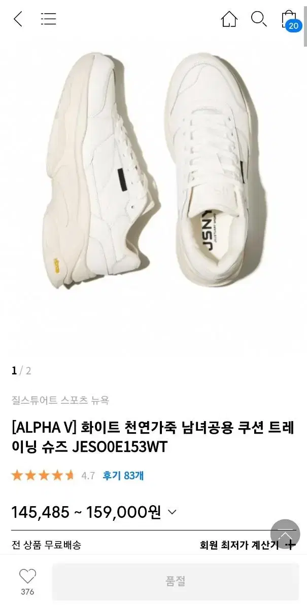 질스튜어트뉴욕 alpha v 화이트 270