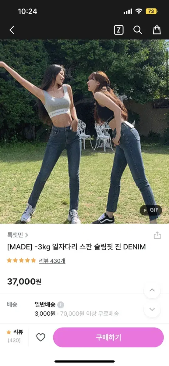 룩앳민 [MADE] -3kg 일자다리 스판 슬림핏 진 DENIM