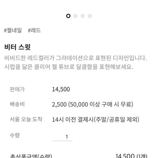 키푸 젤네일