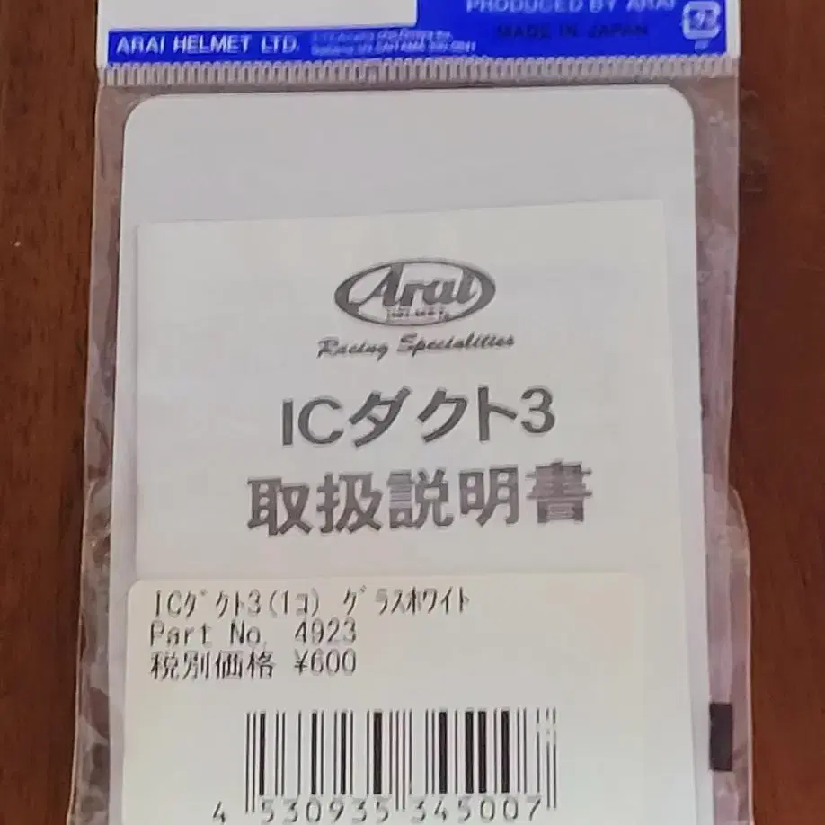 Arai IC DUCT 3 - 글래스화이트