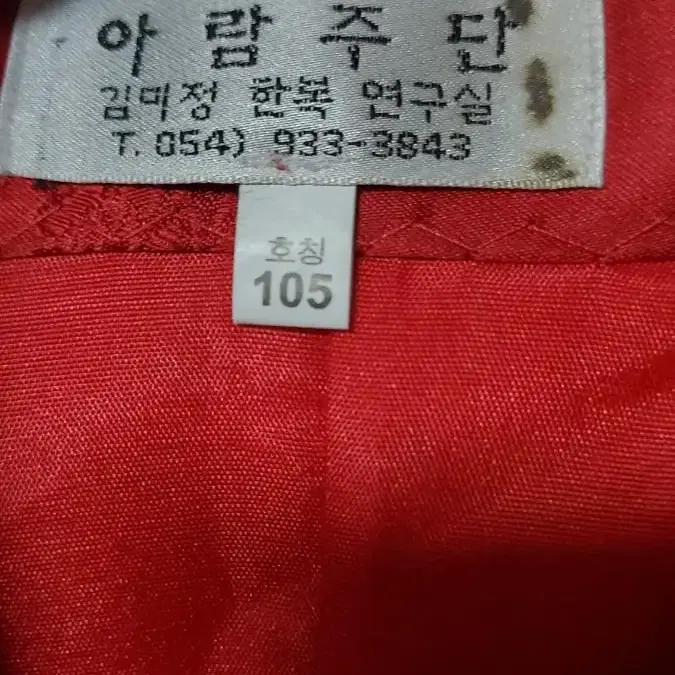 고급*맞춤두루마기-105  총장133  진한핏색* 네고불가