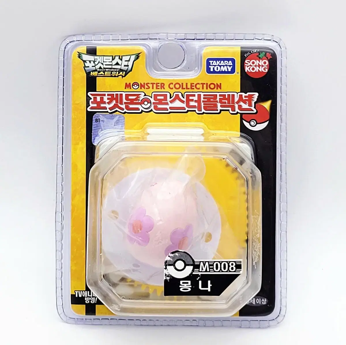 Pokemon Monkore Figures (Monna)