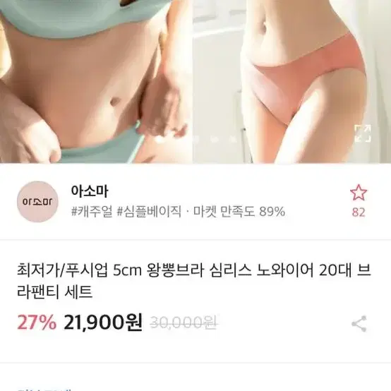 5cm 왕뽕브라 심리스 노와이어 75A 블랙