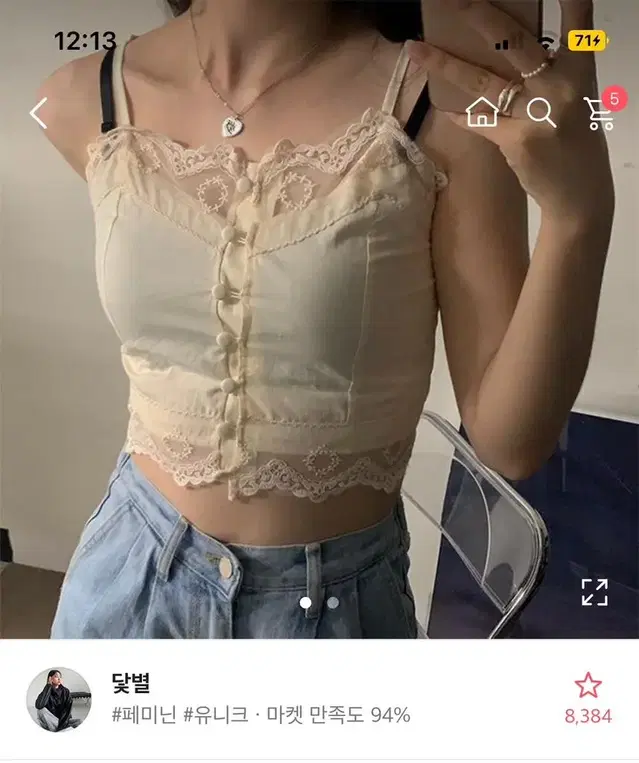 닻별 lace button bustier top