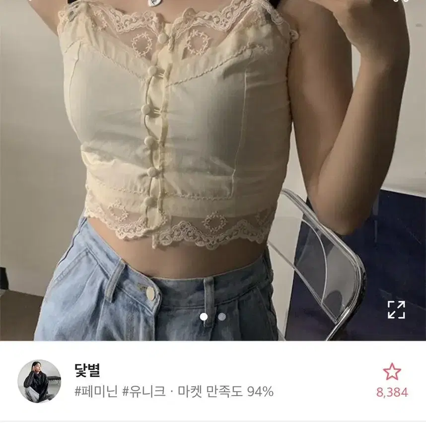 닻별 lace button bustier top