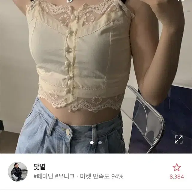 닻별 lace button bustier top