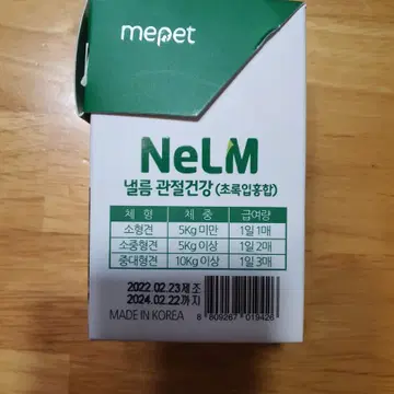 Mepet 눈 관절 | 브랜드 중고거래 플랫폼, 번개장터