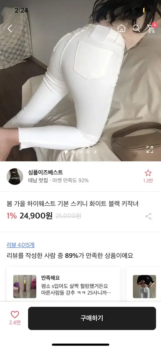 에이블리 바지