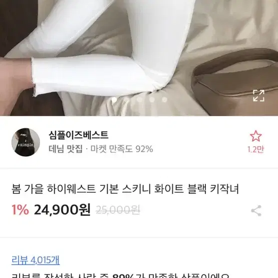 에이블리 바지