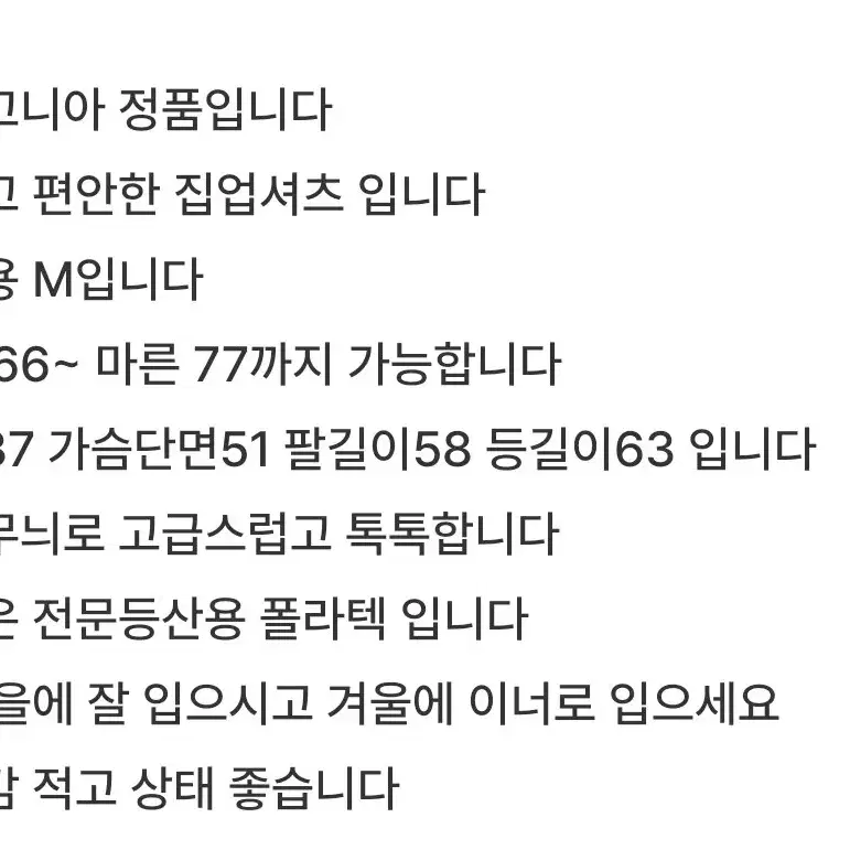 정품) 파타고니아 등산집업 여성용 M