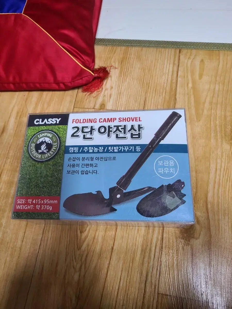 접이식 2단 야전삽