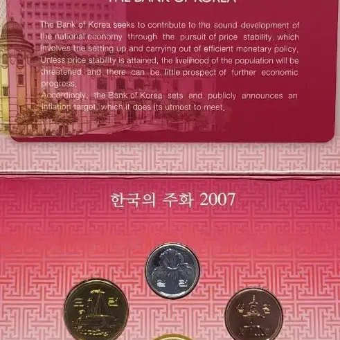 2007년 한국의 주화