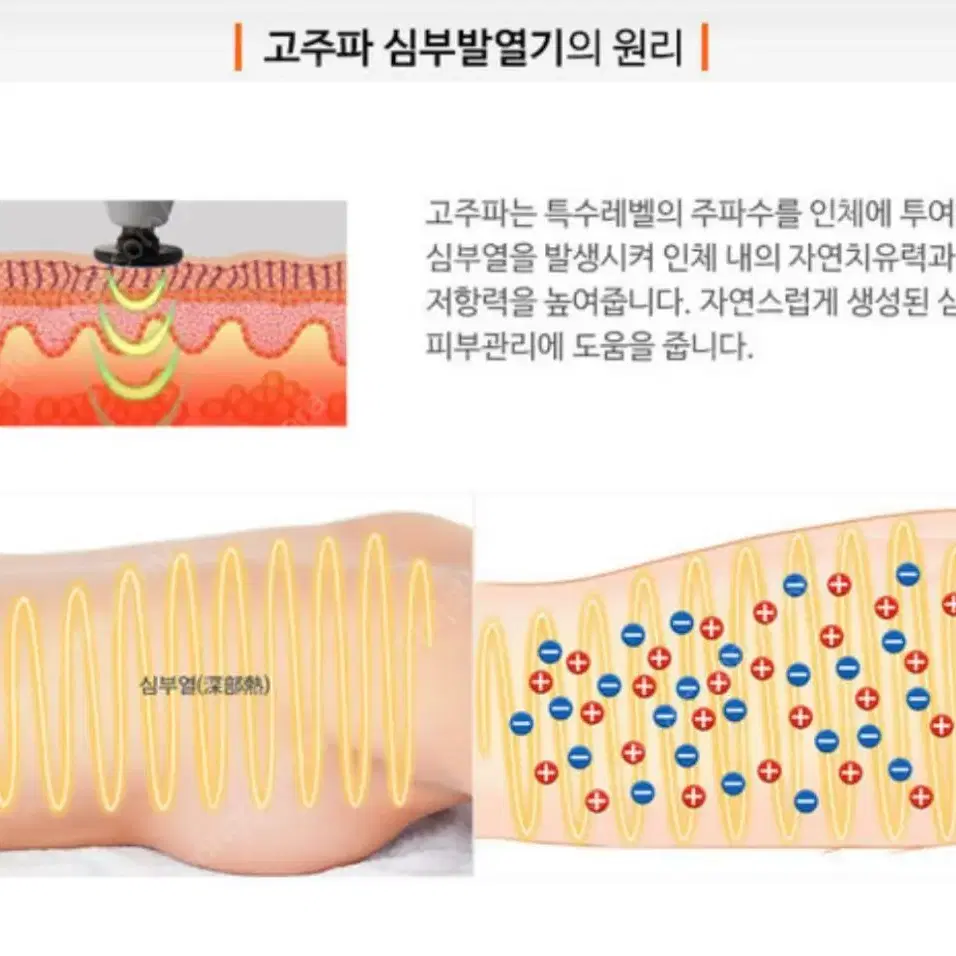 하배런 포야 고주파마사지기 q7 미개봉 새상품