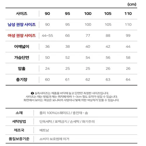 [무료배송] 남녀공용 경량조끼 누빔 패딩 조끼