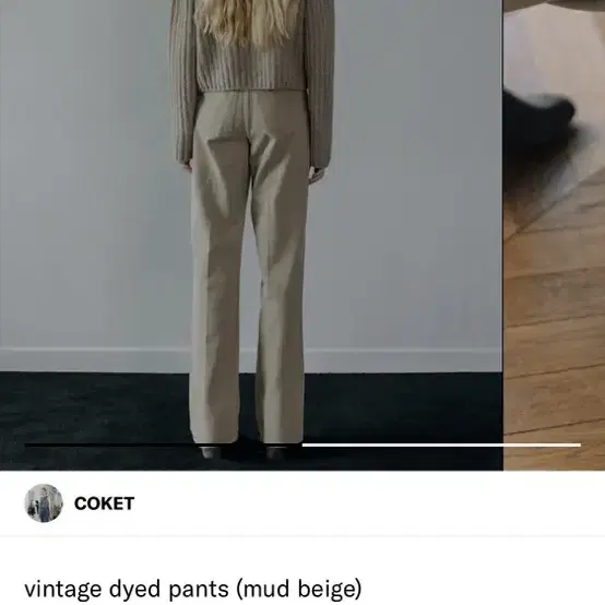 coket vintage dyed pants