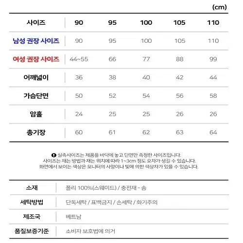 (무료배송) 여성 남성 공용 경량 패딩 누빔조끼