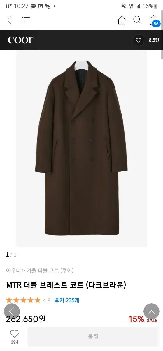 Coor MTR Double-breasted Coat Brown