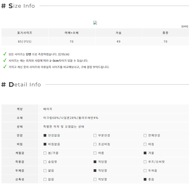 반하이넥 연베이지 니트 티셔츠 (85)