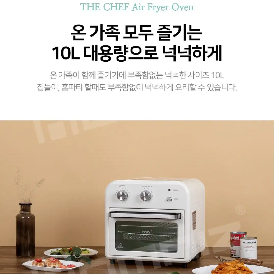 [미개봉 새제품] 보랄 더 셰프 10L 에어프라이어 오븐