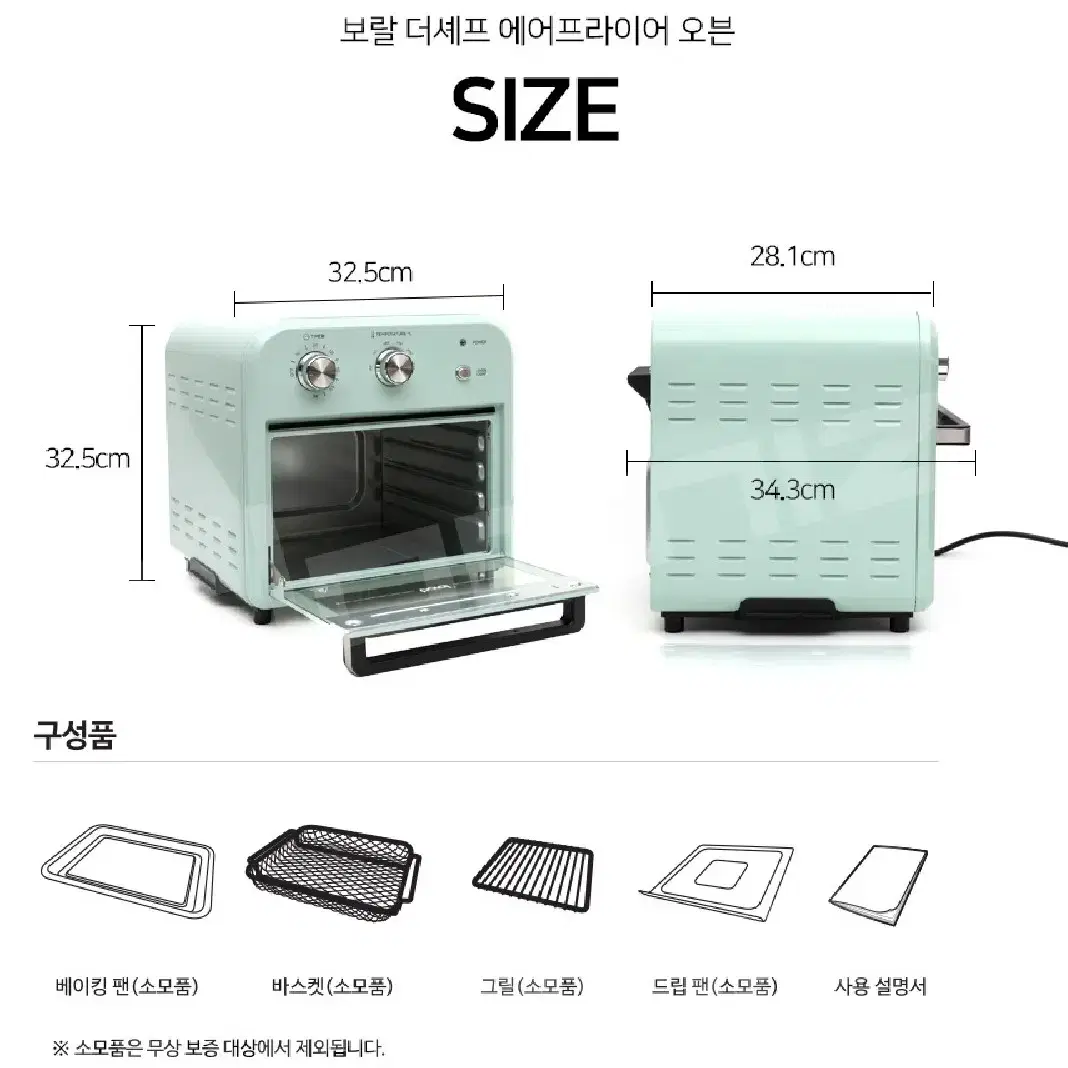 [미개봉 새제품] 보랄 더 셰프 10L 에어프라이어 오븐