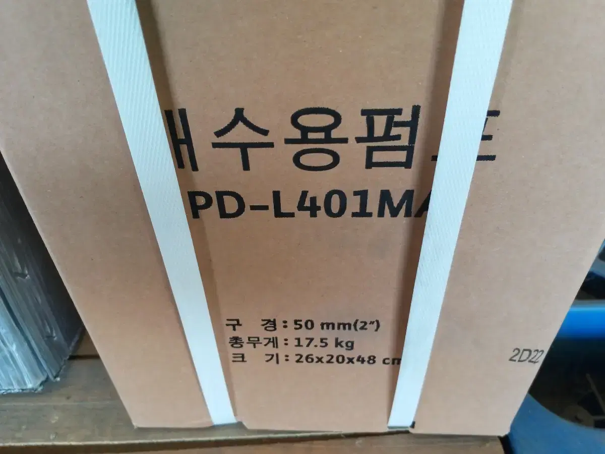 윌로배수용펌프 PD-L401MA