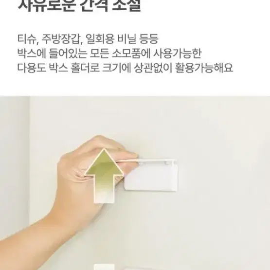 1+1 지퍼백 비닐장갑 각티슈 비닐봉지 락앤락 다용도걸이