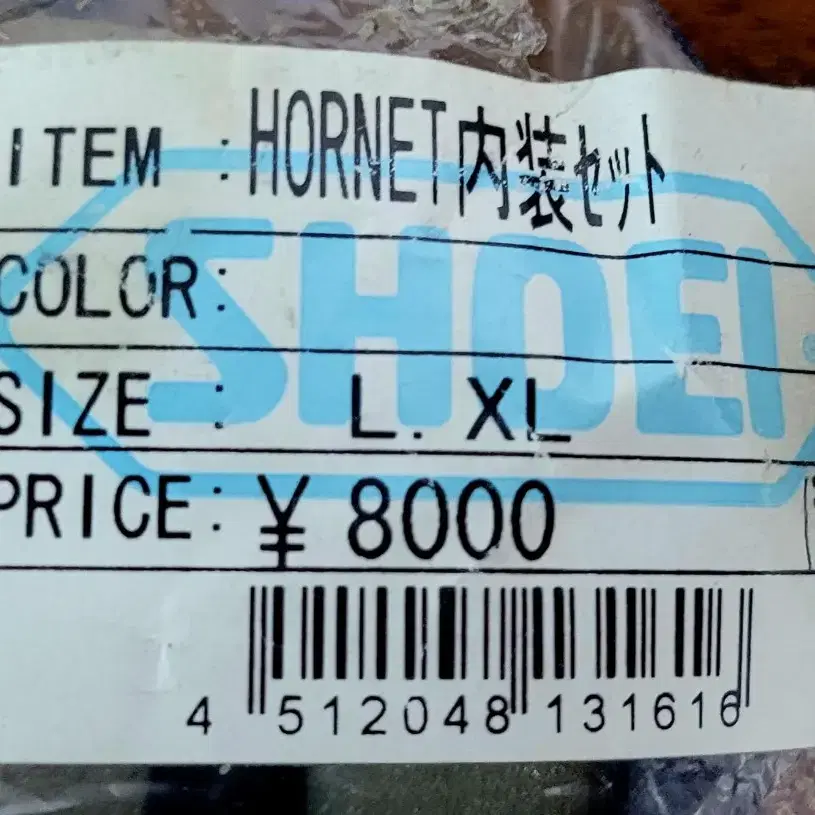 SHOEI Hornet 내장 세트