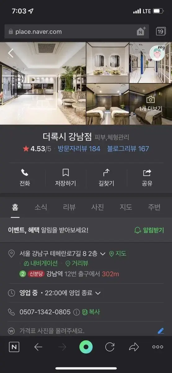 더록시 에스테틱 회원권 양도