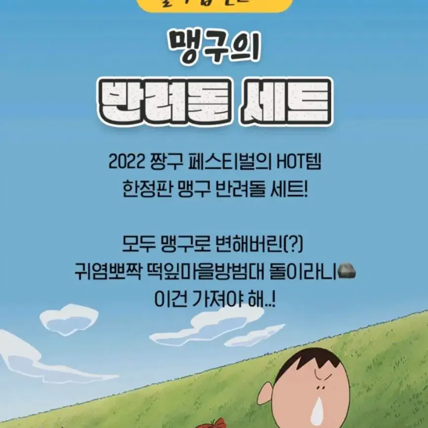 짱구 맹구돌 한정판+파워레인저 콜라보 풀세트 풀구성입니다 짱구 팝업 굿즈