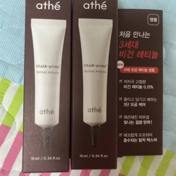 아떼 3세대 레티놀 앰플 20ml