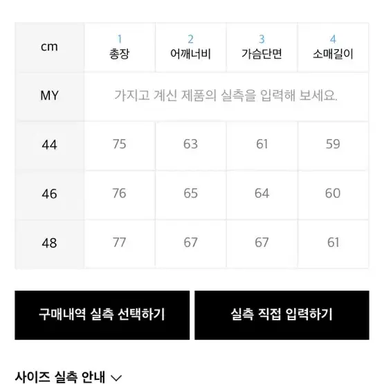 엘무드 스티치 오버핏 셔츠 새제품