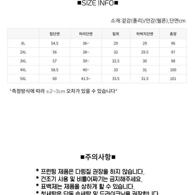 무료배송 내장 시보리 남성 방한 패딩 바지 슬랙스핏 겨울 근무 배달 방풍