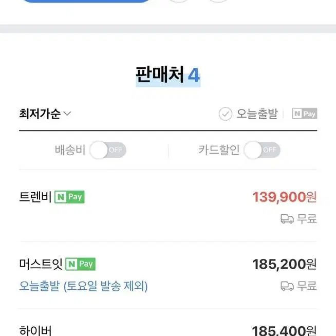 정품 피어오브갓 에센셜 더 코어 백로고 기모 맨투맨