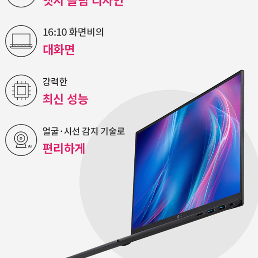 렌탈}월32000원 [LG] 그램360 16인치 노트북