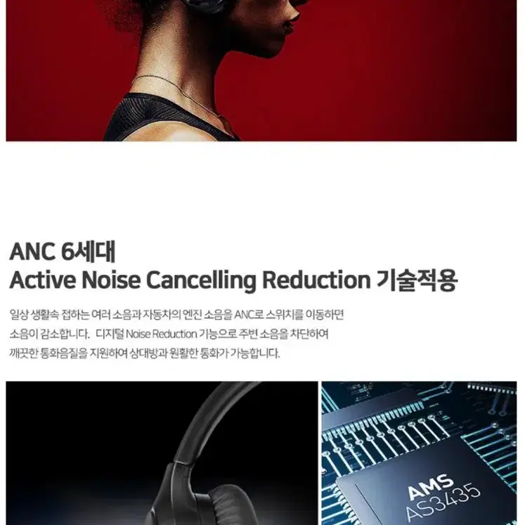 브리츠 노이즈 캔슬링 블루투스 헤드폰 anc400