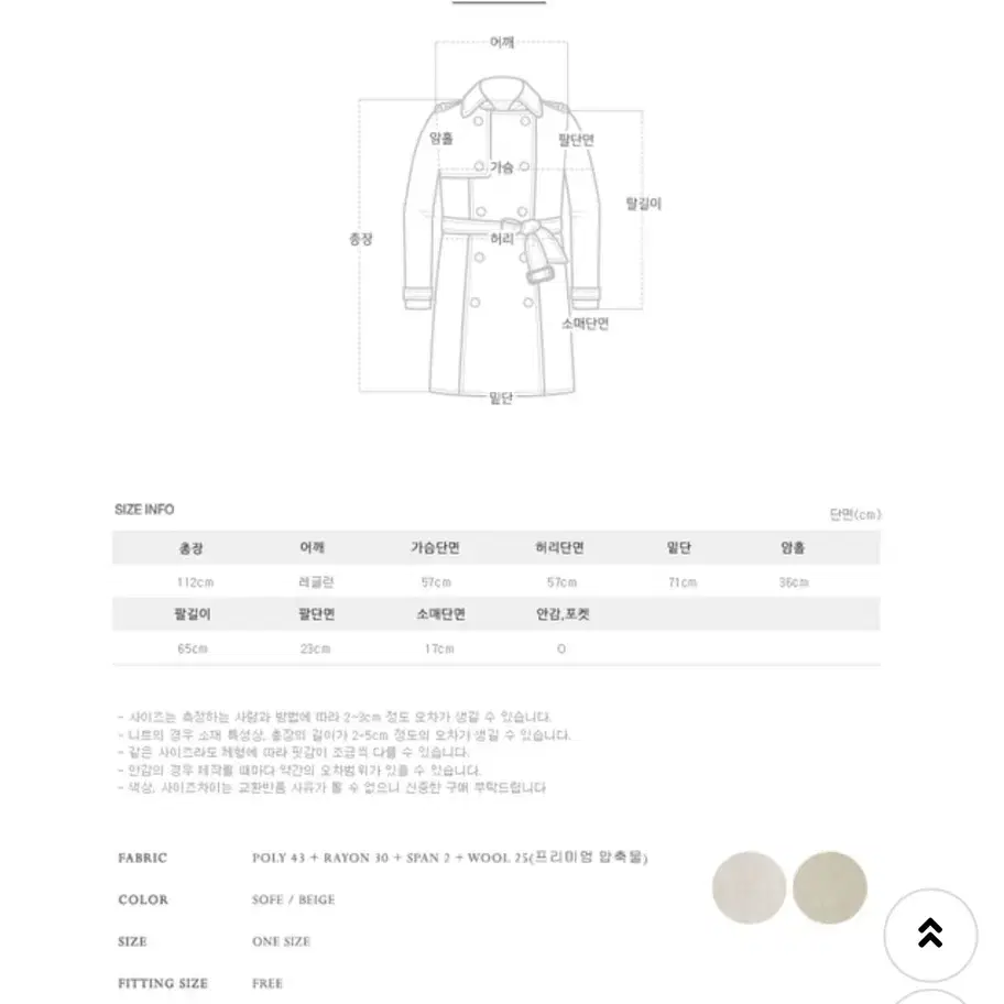 퍼빗 벨트 트렌치코트