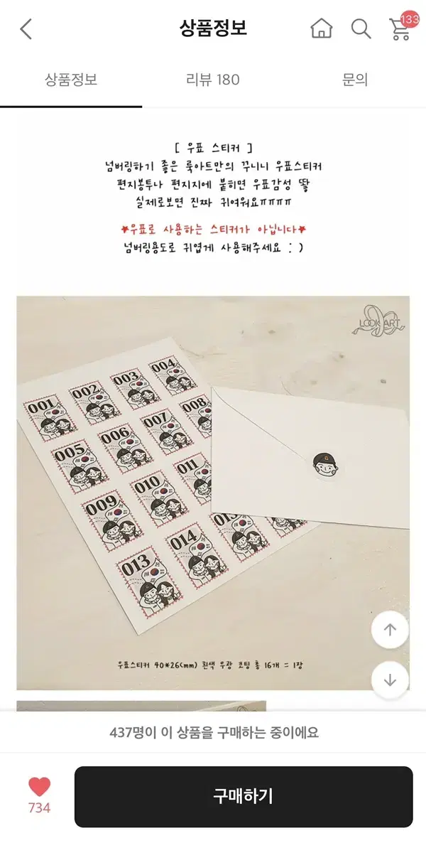 Gomshin stamp numbering sticker