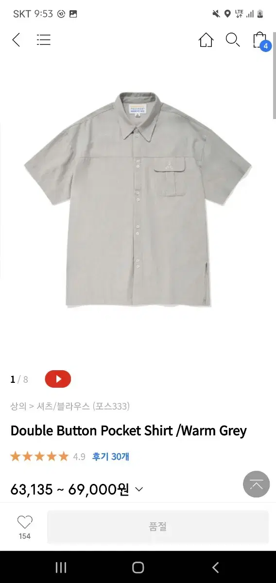 포스333 Double Button Pocket Shirt M size