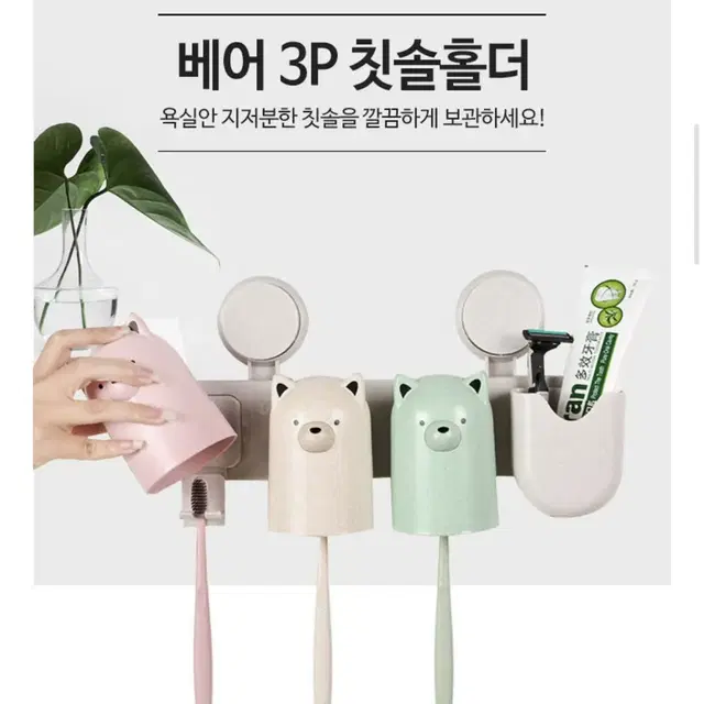 칫솔 꽂이 걸이 양치컵