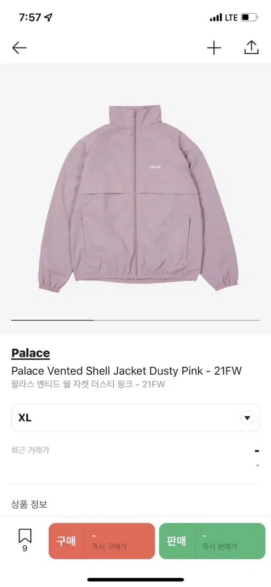 Pallas Vented Shell Jacket