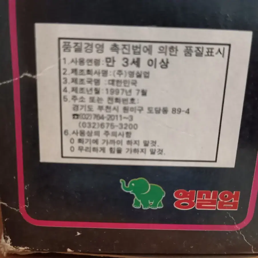 고전로봇 캐논카씬 영실업