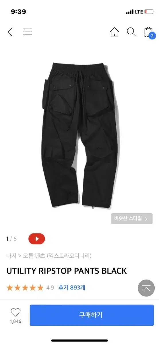 Extraordinary ripstop pants