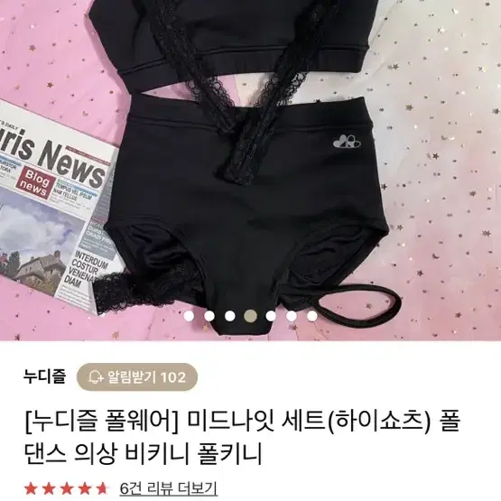 누디즐 미드나잇 set 하이웨스트