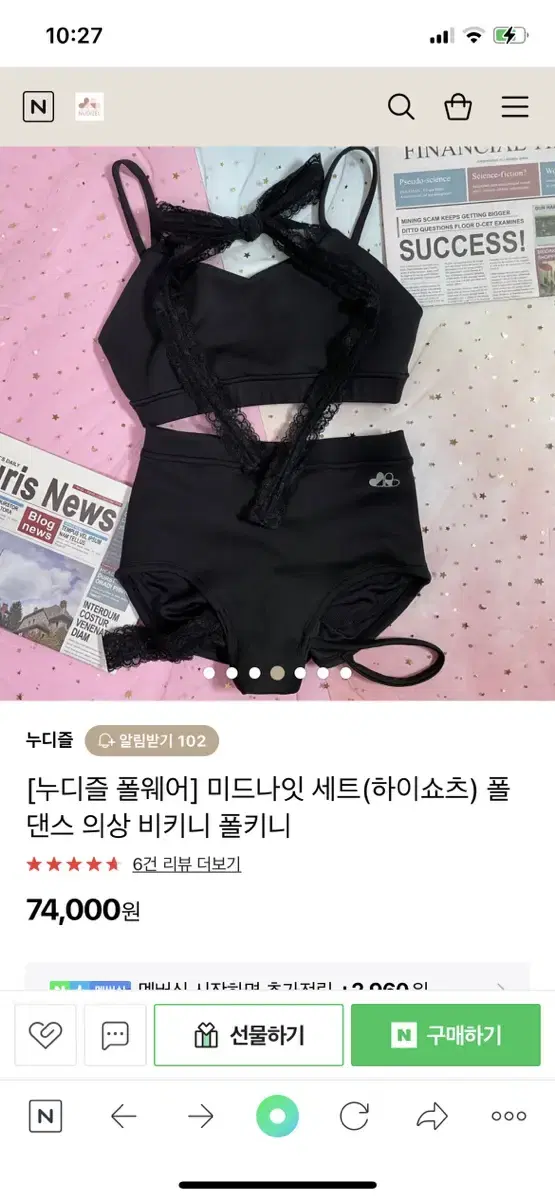 누디즐 미드나잇 set 하이웨스트