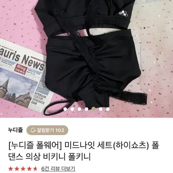 누디즐 미드나잇 set 하이웨스트